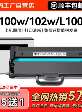 适用联想m100w粉盒m101dw/m102w硒鼓LT100墨粉L100w/dw墨盒m101w碳粉m100激光lenovo领像打印机LD100鼓架CMYK