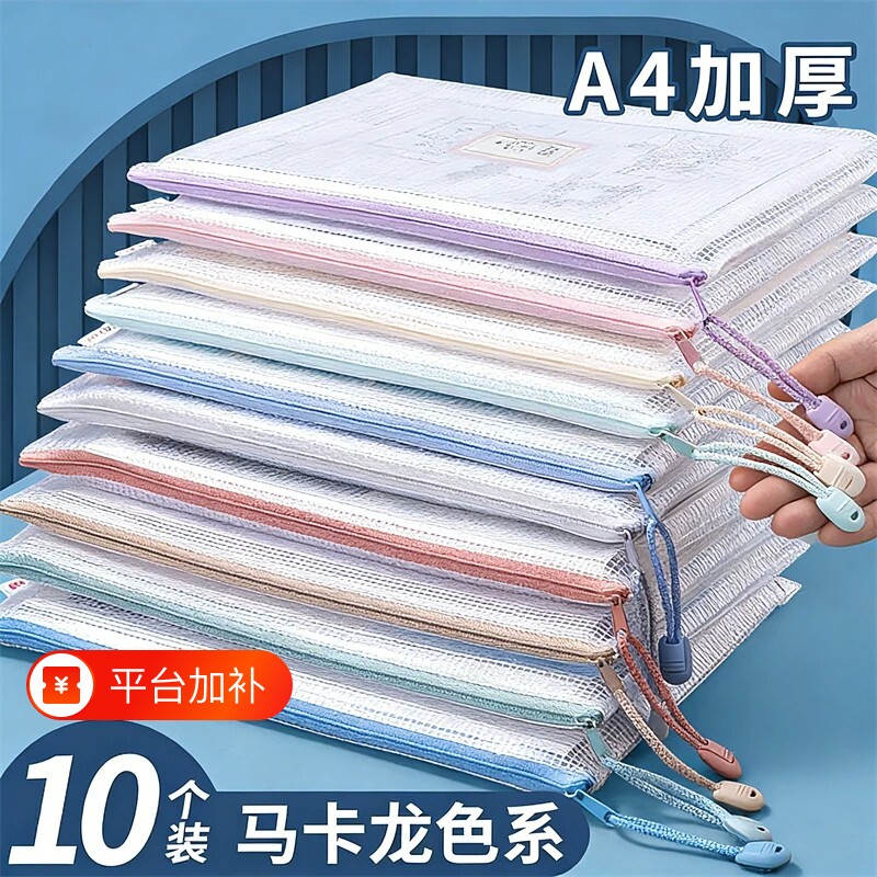 彩色文件袋透明拉链式试卷收纳袋学科分类小学生科目书A4大容量收纳
