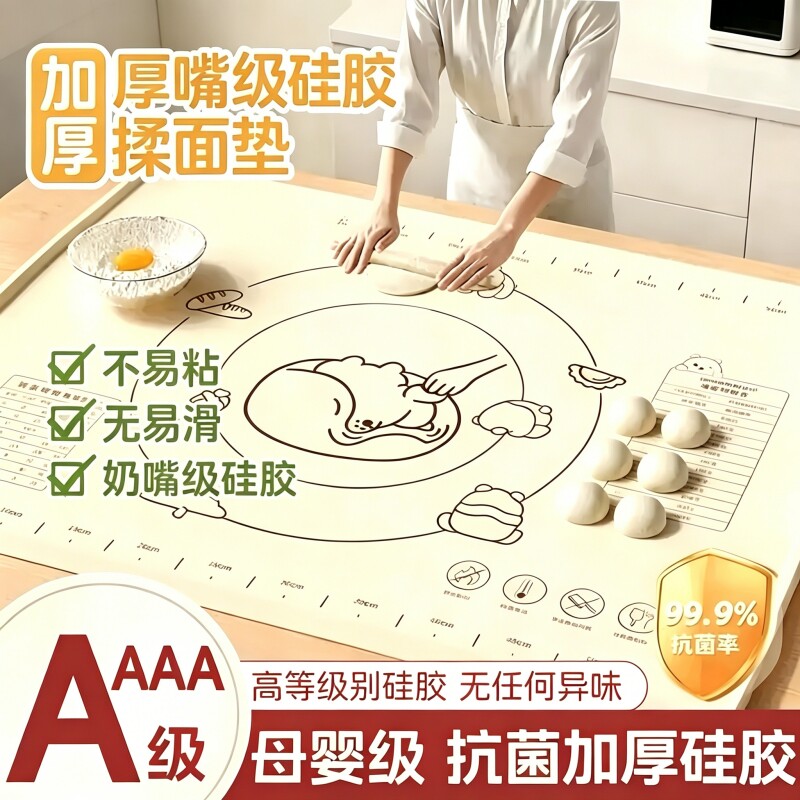 【全网热销100w+】食品级揉面垫图片