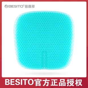 久坐蜂窝凝胶坐垫椅子垫屁垫日本夏季 硅胶座垫冰凉垫防滑办公椅