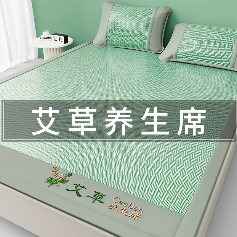 A类母婴级艾草凉席凉感床笠新款席子冰丝席藤席软席可水洗可折叠