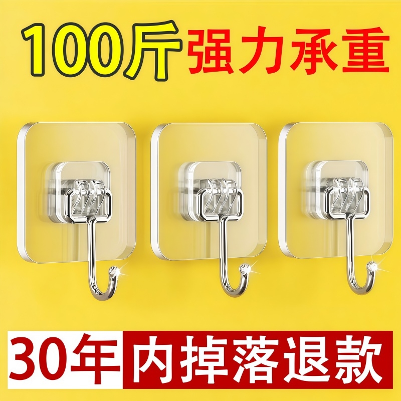 挂钩强力粘胶墙壁贴承重透明无痕挂勾贴钩免打孔钩子粘贴粘钩卡扣
