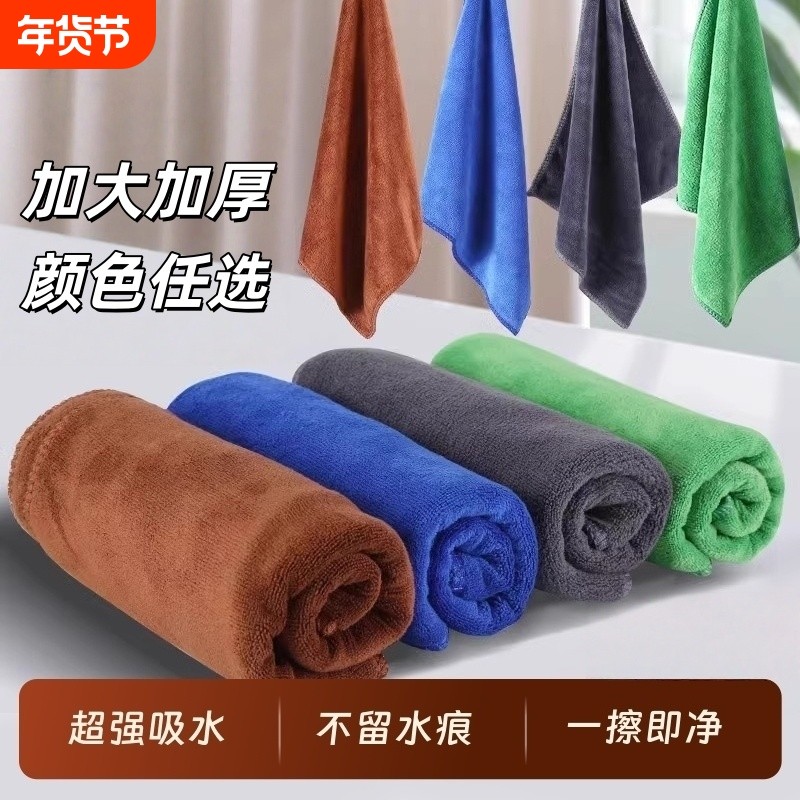 保洁专用抹布吸水擦车毛巾家用洗碗布不留水痕加厚不掉毛清洁布,家庭/个人清洁工具,抹布,淘宝优惠券,粉丝福利购,淘宝优惠卷