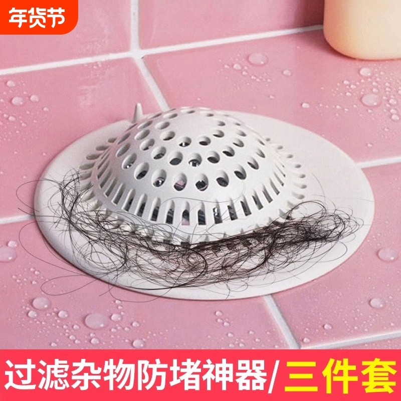 浴室头发过滤网地漏盖带吸盘下水道水槽卫生间洗脸盆手池毛发防堵,家庭/个人清洁工具,过滤器/净水器,淘宝优惠券,粉丝福利购,淘宝优惠卷