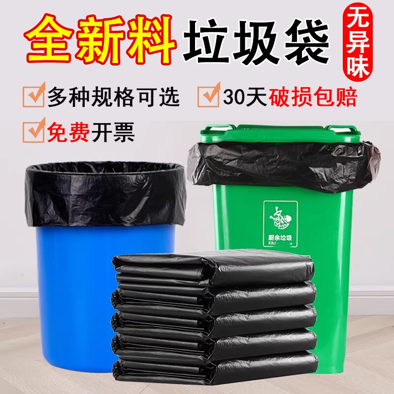 大号垃圾袋黑色商用加厚厨房酒店环卫物业清洁塑料袋子特大超大桶