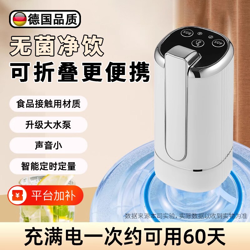 德国电动抽水器桶装水家用自动上水取水器矿泉水饮水机强力按压器