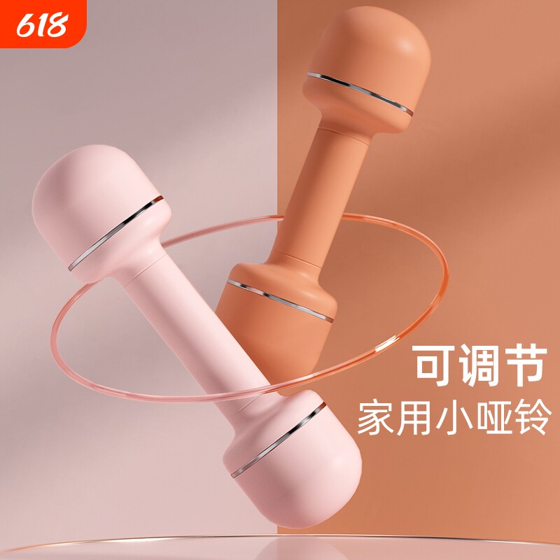 可调节哑铃重量女士健身家用男女运动杠铃儿童小学练手臂肌小哑铃