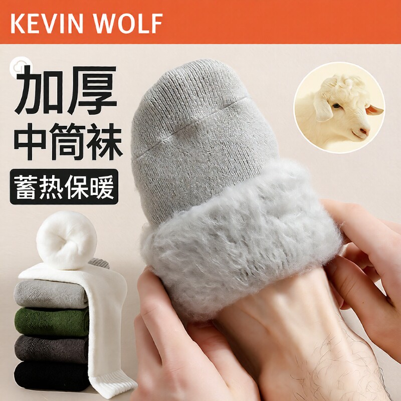 羊绒袜子男款秋冬加厚中筒袜加绒男士睡眠东北防寒保暖居家地板袜