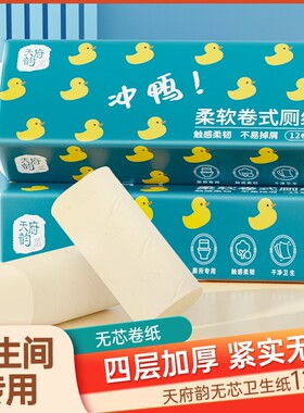 60卷小卷纸实惠装纸巾卷筒纸厕纸卫生纸抽整箱批发家用原生竹浆