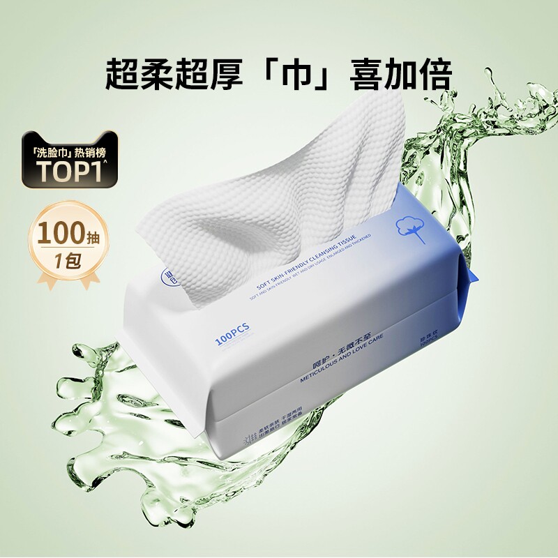 12包健美创研洗脸巾一次性擦脸纸巾洗面洁面棉柔巾官方旗舰店正品