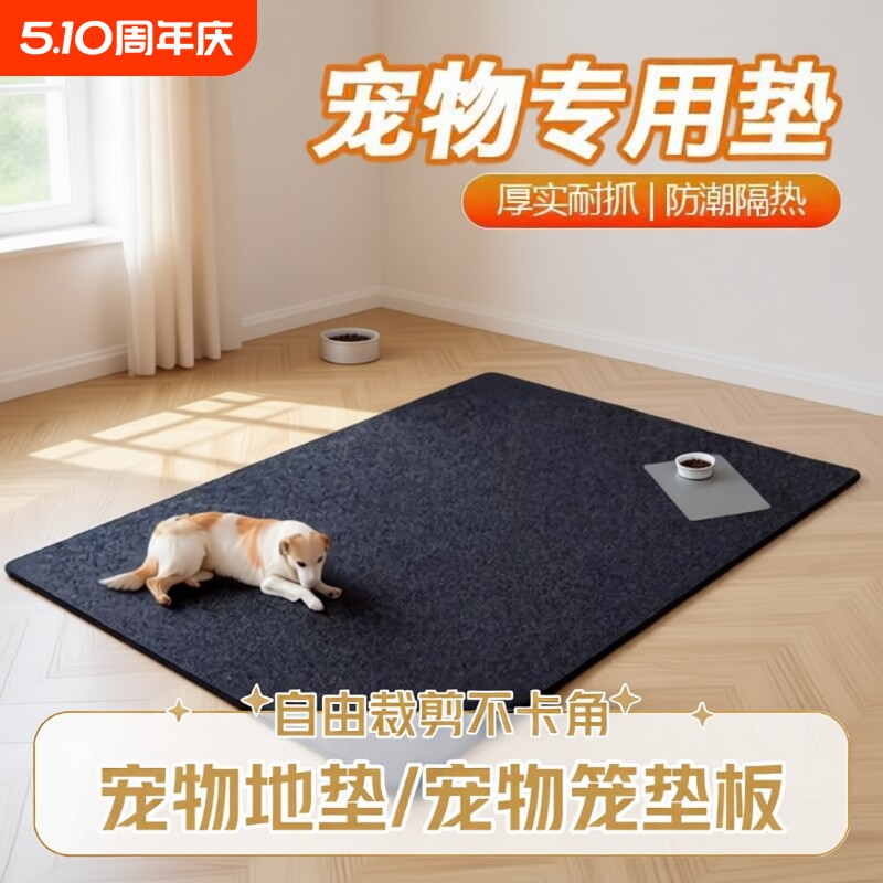 四季通用猫狗垫子大型犬狗睡垫宠物垫宠物笼垫板狗窝笼子地垫耐磨