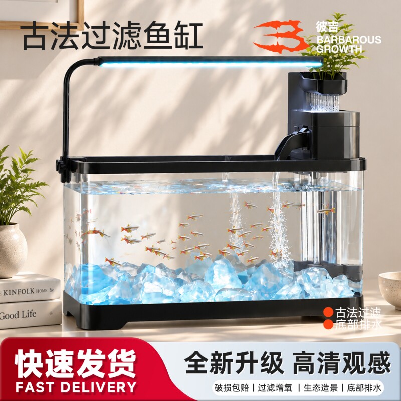 鱼缸生态造景家用客厅小型塑料过滤制氧一体机桌面金鱼缸排水底部