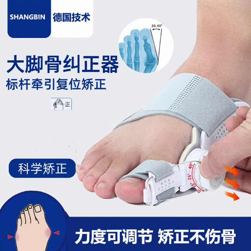 脚趾矫正器拇外翻大脚骨突出纠正大拇指重叠分离器可调节旋钮固定
