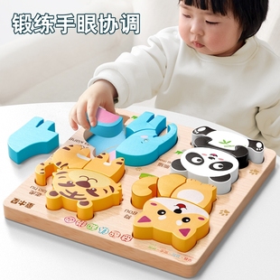 蒙氏早教立体拼图儿童益智玩具2到3岁宝宝智力木质训练专注力积木
