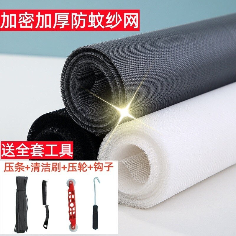 铝合金防蚊纱网加密款图片
