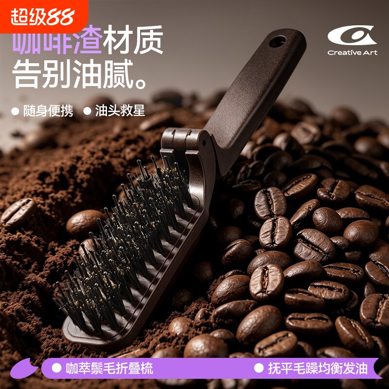 咖啡渣猪鬃毛折叠梳便携小梳子图片