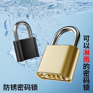 挂锁防水防锈防盗旅行箱锁更衣柜家用大门大号锁头户外柜子 密码