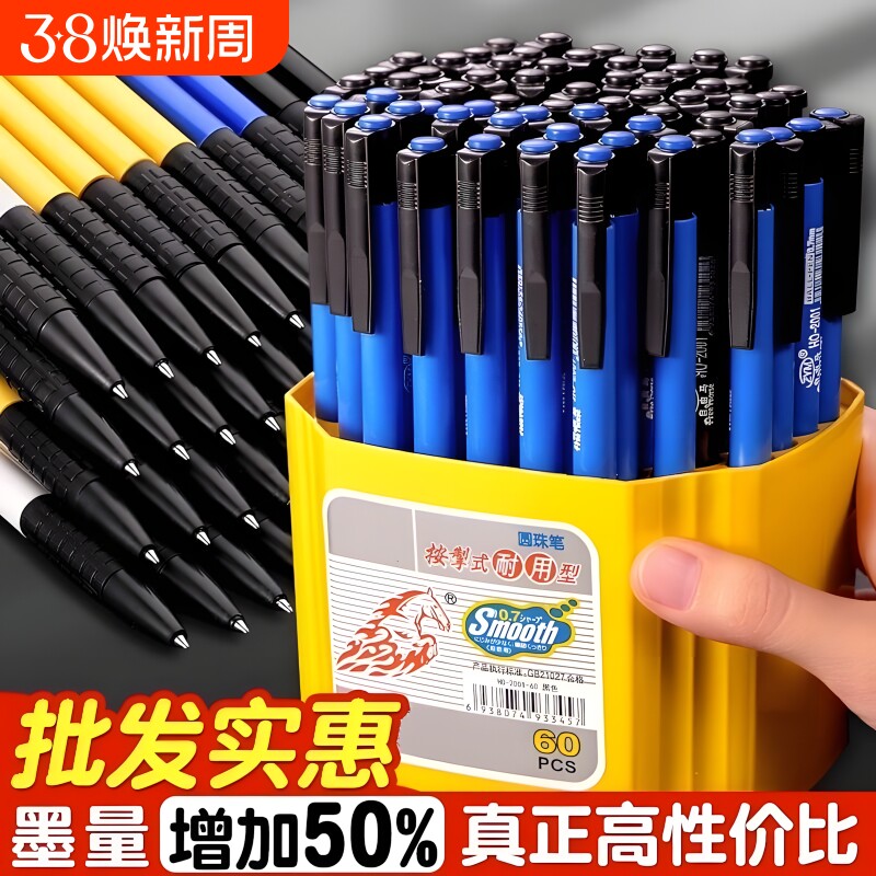 200支按动式圆珠笔批发0.7mm蓝色原子笔中油笔黑色子弹头多色油笔自动按压式学生专用办公用圆珠笔芯油性四色