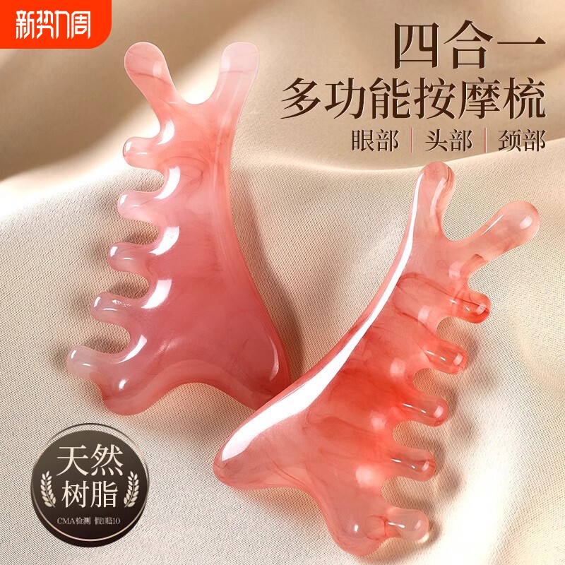 四合一檀木梳头部疗刮痧经络神器脸部头皮按摩梳子提拉紧致疏通