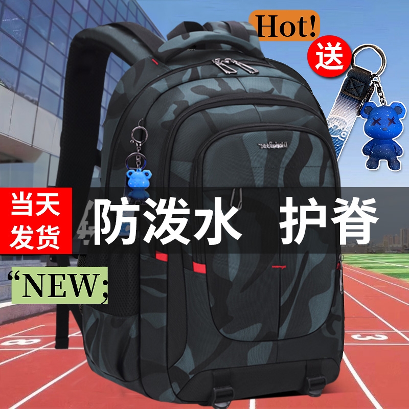 2025新款中学生书包男生初中生高中生大容量背包男减负护脊男款