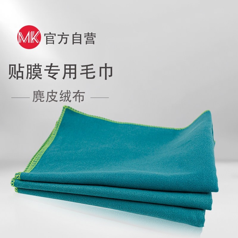 汽车贴膜专用毛巾擦玻璃不掉毛絮麂皮擦车巾鸡皮抹布吸水毛巾薄款