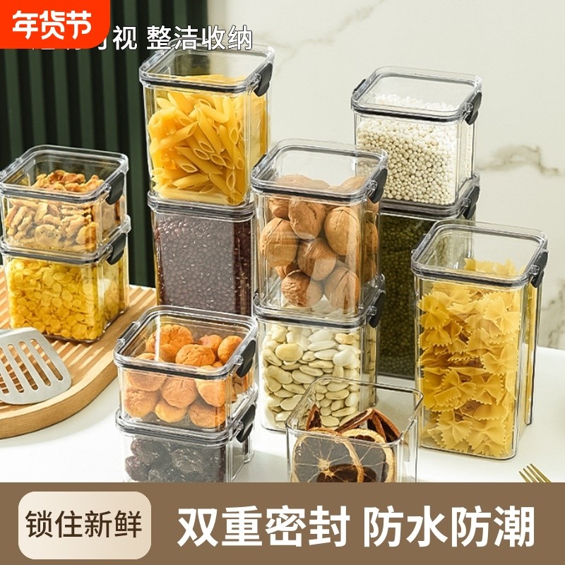密封罐五谷杂粮厨房收纳食品级塑料罐盒子零食茶叶储物罐花茶防潮,厨房/烹饪用具,密封罐,淘宝优惠券,粉丝福利购,淘宝优惠卷