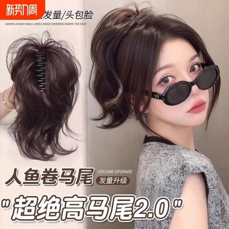 人鱼卷高颅顶增发马尾假发抓夹式辣妹御姐蓬松短辫子造型真发黑色