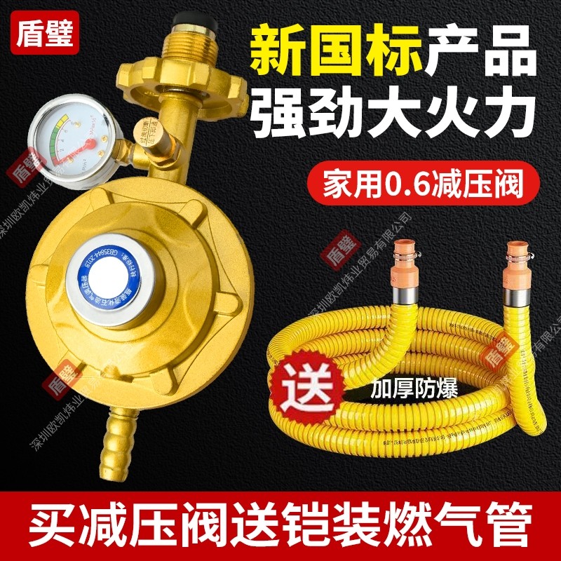 液化气减压阀家用煤气罐安全阀低压阀燃气煤气灶阀门新国标煤气阀