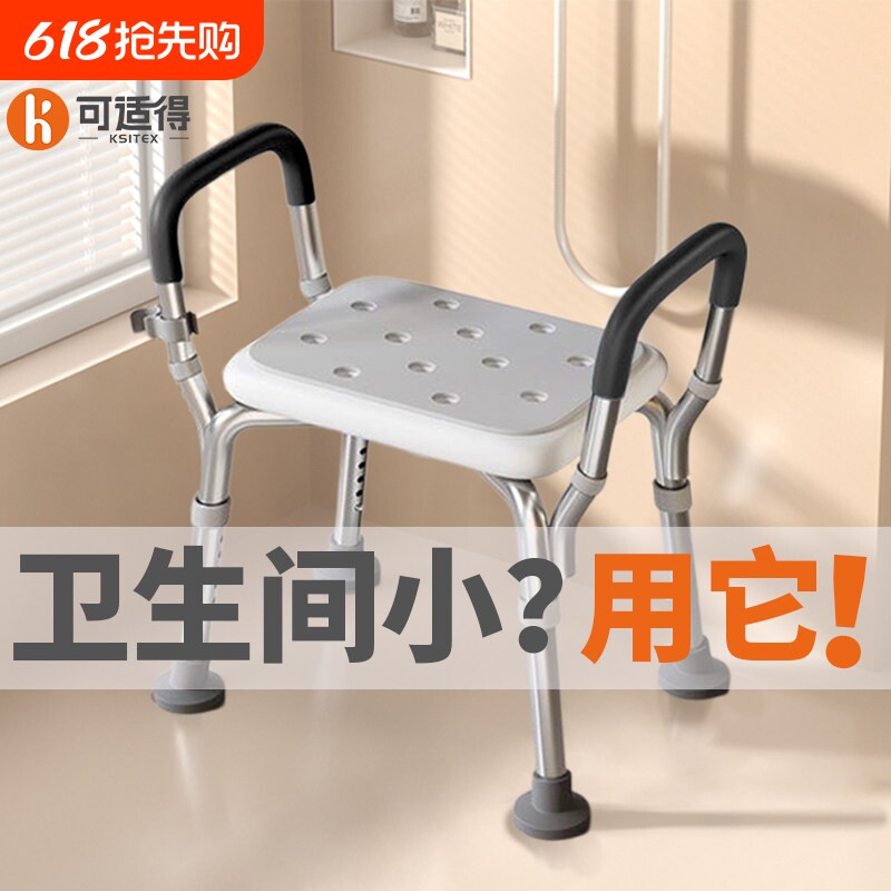 老人洗澡沐浴椅防滑卫生间冲凉专用安全座椅孕妇凳子浴室凳扶手