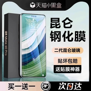 12防窥11保护贴膜 适用华为Mate70Pro钢化膜mate60Pro手机膜Pura80 40全胶p50防摔13 P60曲屏全覆盖50 70新款