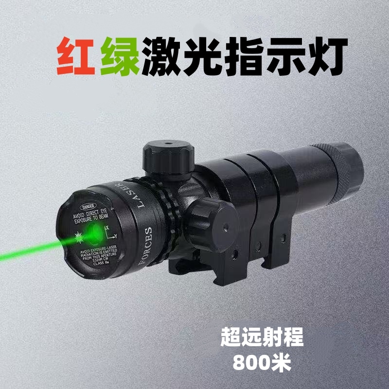 新款手调节激光瞄准器上下左右可调瞄准镜瞄准仪器红绿镭射信号灯