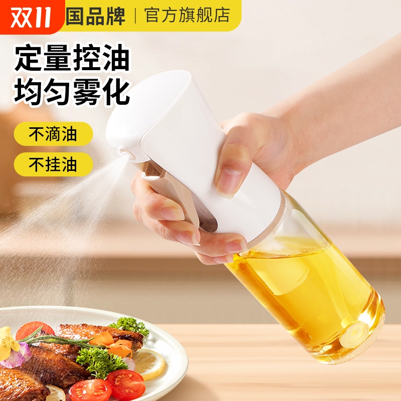 【主播推荐】一秒雾化玻璃喷油壶