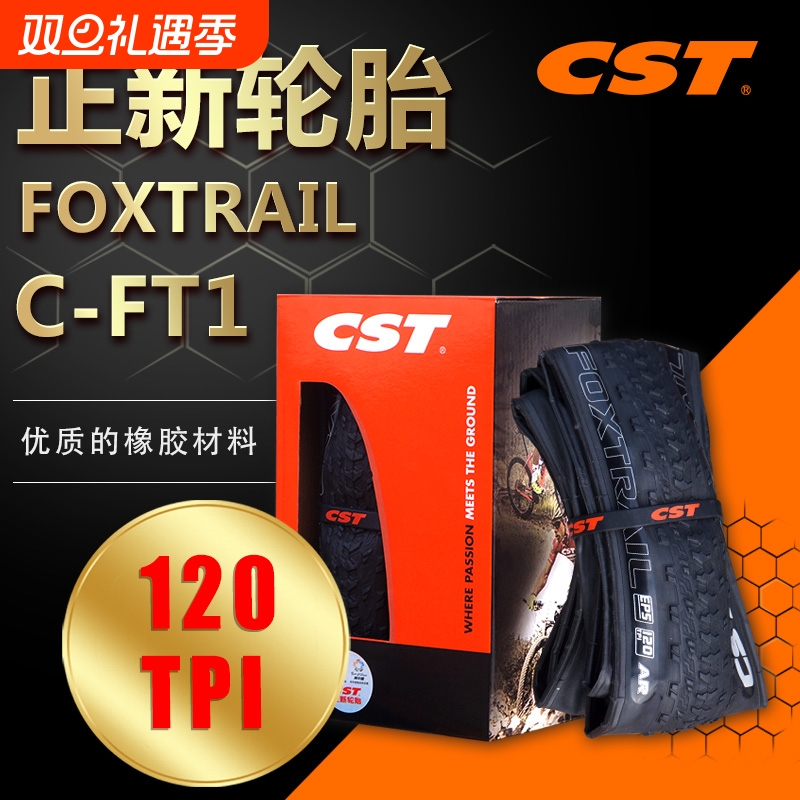 CST正新C-FT1超轻防刺山地车轮胎竞赛折叠外胎26/27.5/29*1.95