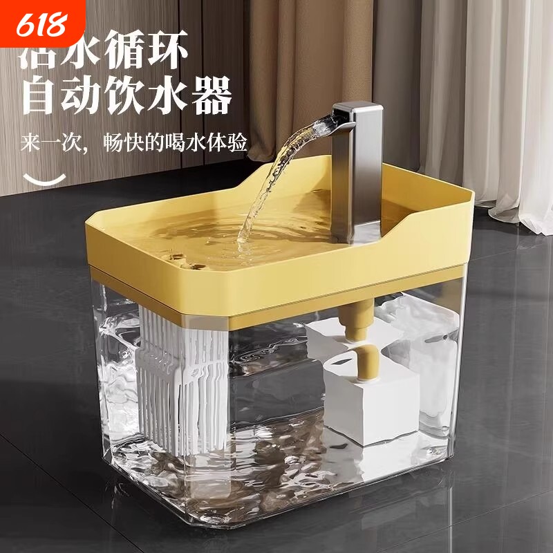 猫咪饮水机自动循环猫喝水宠物过滤饮水器可插电无线充电活水感应