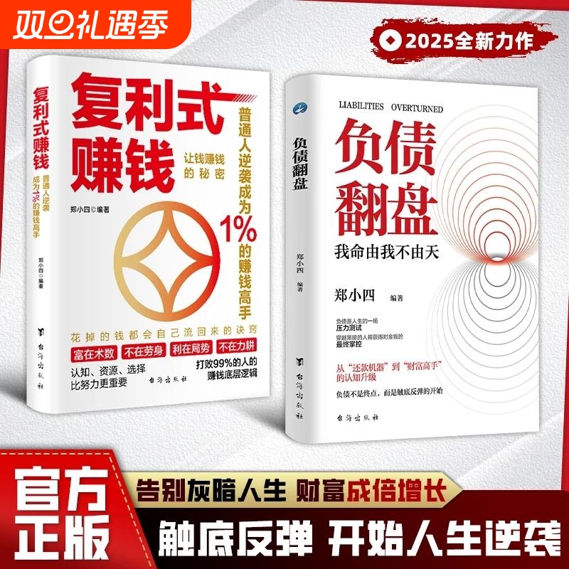 【现货速发】负债翻盘+复