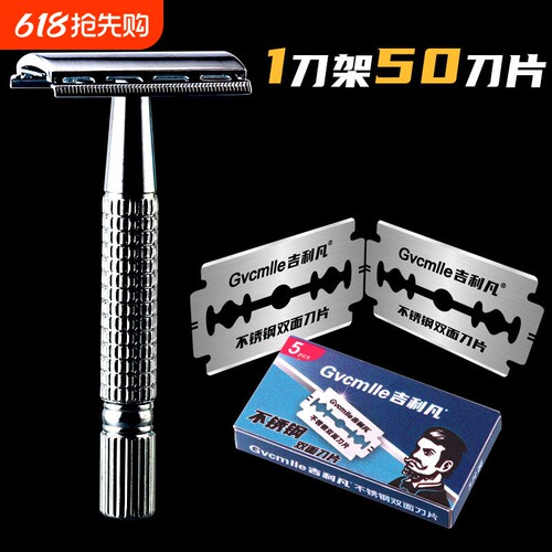 吉利凡手动剃须刀男士老式刮胡刀安全刮胡子刀片刀架通用刮脸刀片