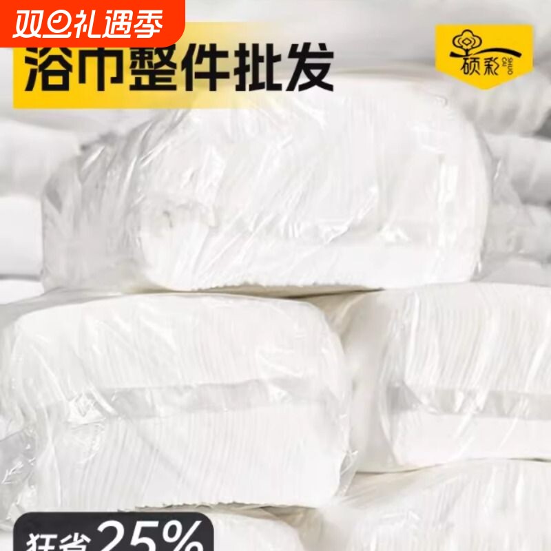 一次性浴巾酒店专用批发加厚加大旅行压缩单独包装美容院洗澡毛巾