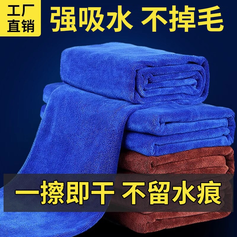洗车毛巾专用擦车布加厚加大吸水不留水印不掉毛无痕双面清洁抹布