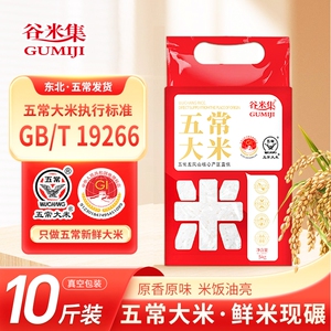当季东北真空五常稻花香二号五常大米10斤 GB/T19266优质一等大米