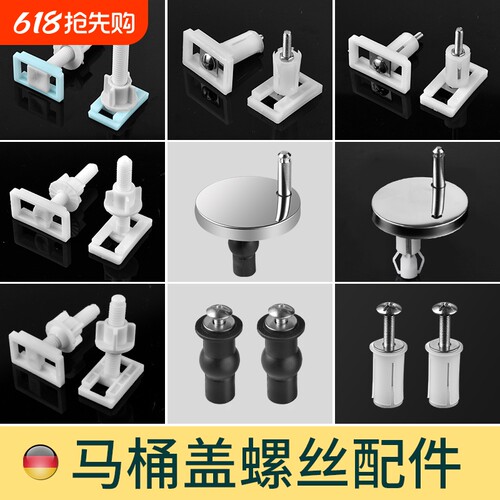 马桶盖配件固定螺栓卡扣螺丝坐便器盖板膨胀盖子零件通用连接螺母