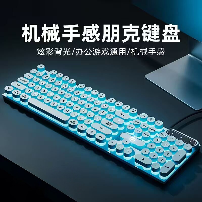 朋克机械手感键盘游戏办公通用图片
