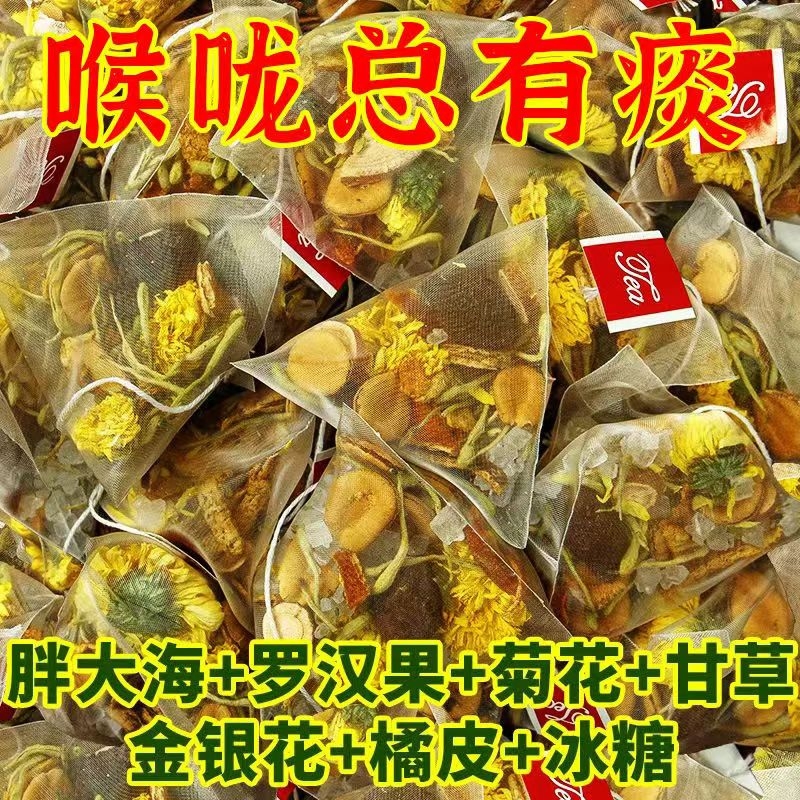 胖大海罗汉果茶润喉护嗓枇杷组合独立包装大份量中式养生调理花茶