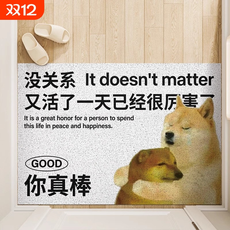 创意入户地垫温暖治愈