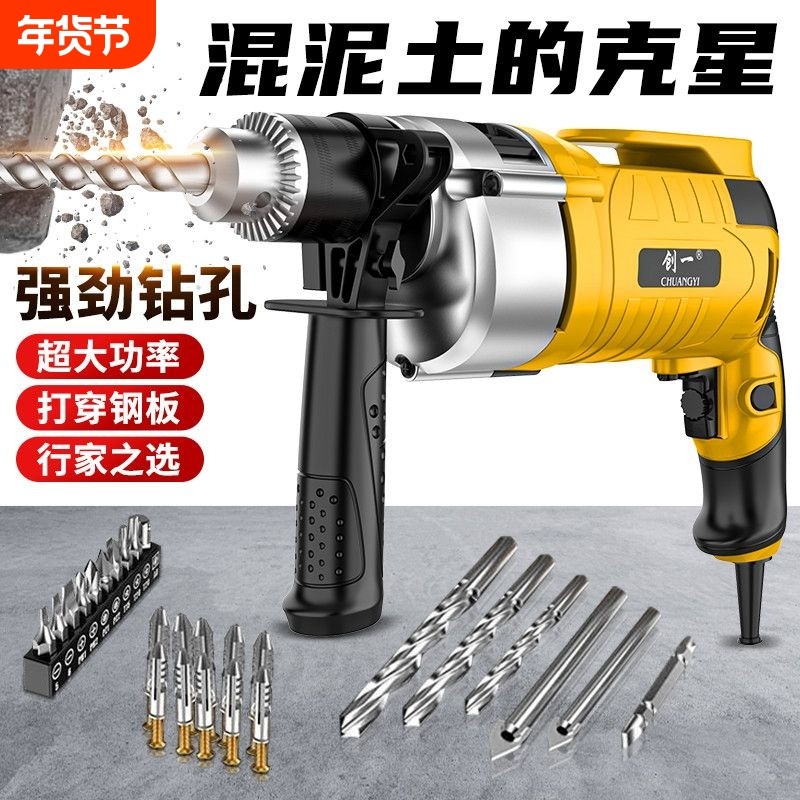 冲击钻多功能手电钻电锤家用电动工具螺丝刀220V手枪电钻小型电转