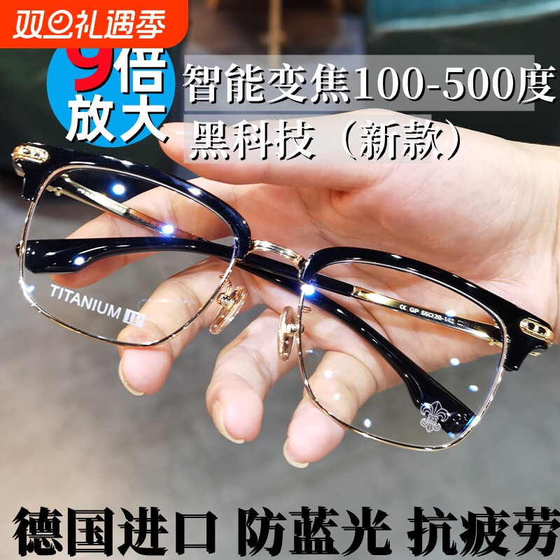 老花镜自动调节度数智能变焦远近两用高清防蓝光中老年人老光眼镜