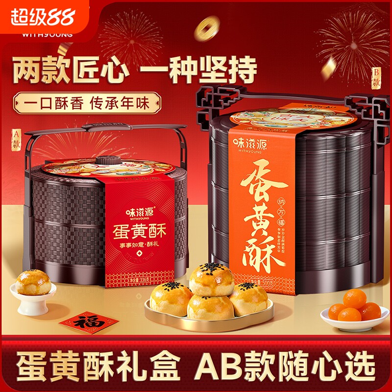 蛋黄酥糕点礼盒雪媚娘零食休闲送礼团购曲奇饼干健康长辈红豆新款