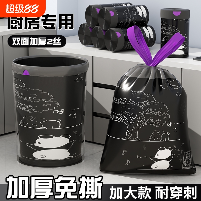 卡通熊猫印花抽绳垃圾袋加厚萌趣自动收口拉绳手提袋垃圾桶袋子