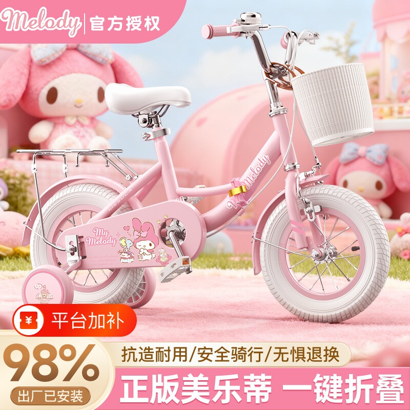 新款美乐蒂儿童自行车女孩3-6-8-12岁小孩女童车宝宝学生脚踏