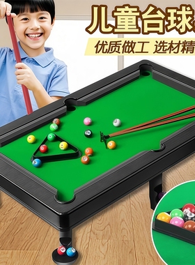 台球玩具儿童桌家用大号男孩益智室内小型桌球台家庭亲子迷你互动