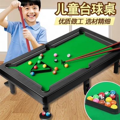 台球桌家用儿童迷你小型互动玩具